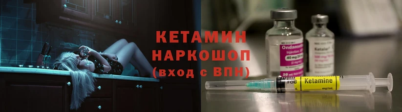 Кетамин ketamine  сайты даркнета телеграм  Саранск  дарнет шоп 