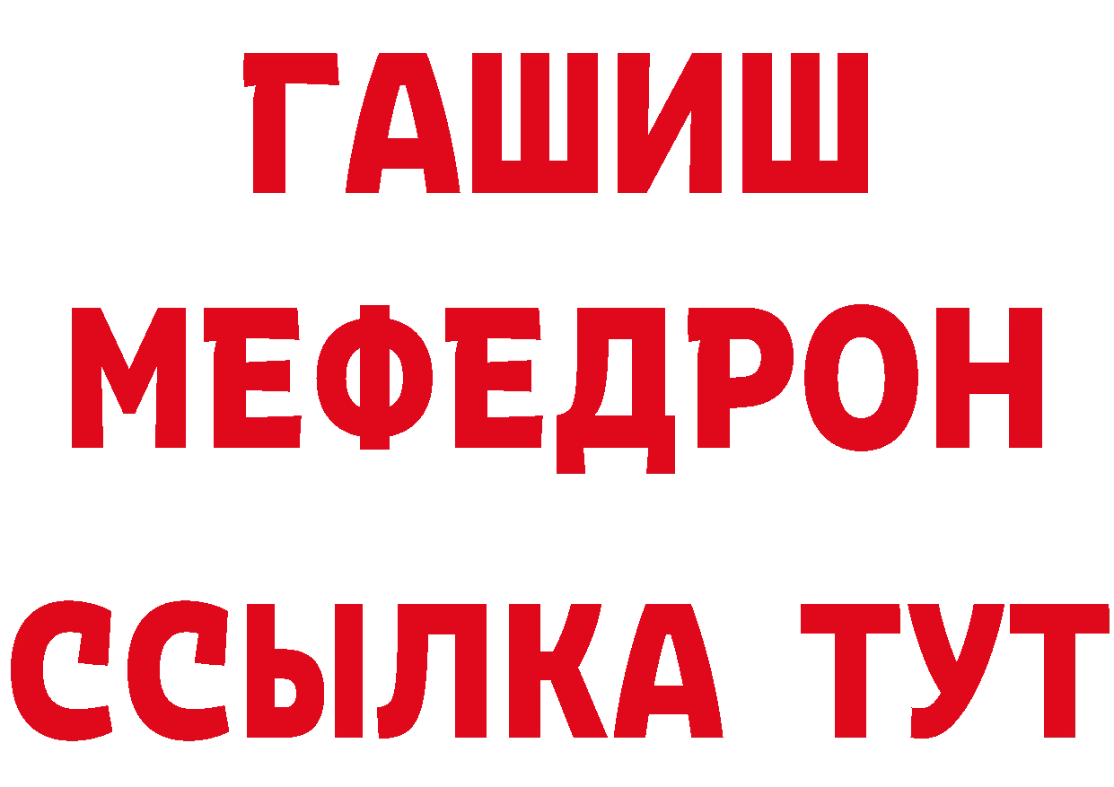 ГЕРОИН герыч вход нарко площадка мега Саранск