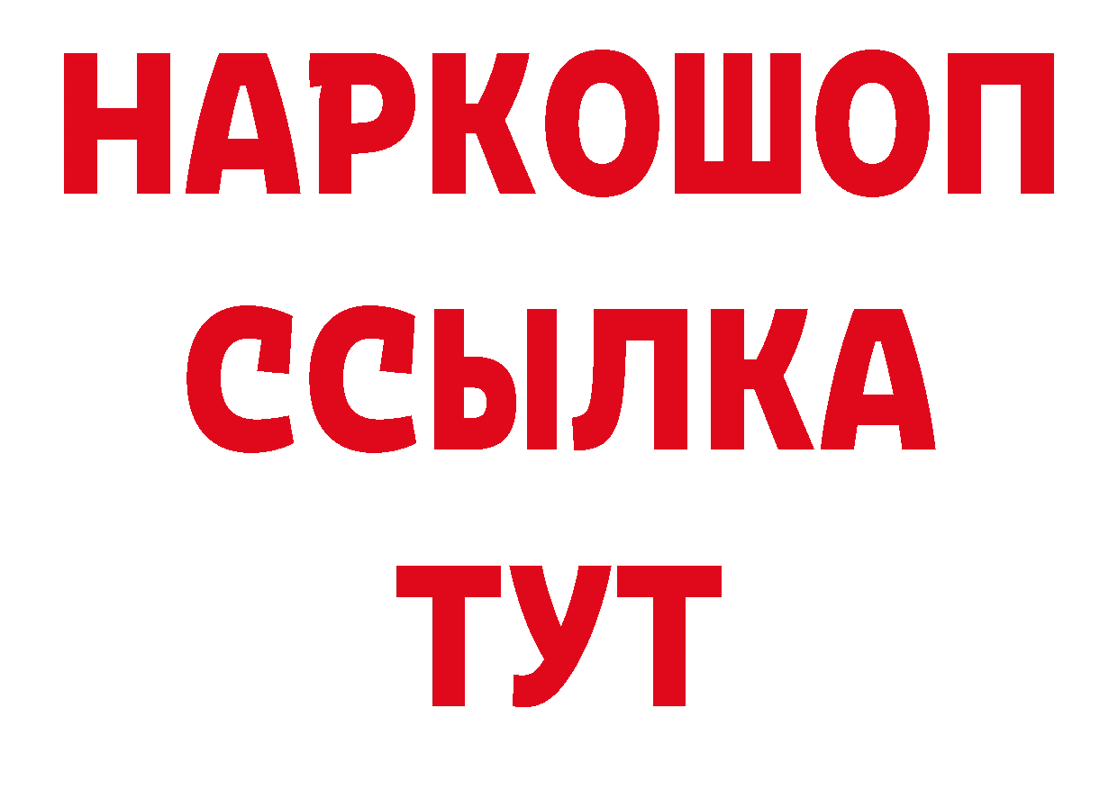 Лсд 25 экстази кислота онион площадка кракен Саранск